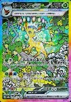 Leafeon ex 