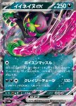 Okidogi ex 