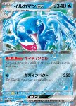 Palafin ex 