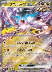 Furiatonante ex