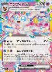 Sylveon ex 