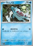 Totodile 