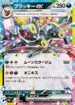 Umbreon ex 