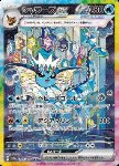 Vaporeon ex 