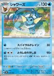 Vaporeon 