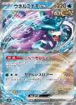 Acquecrespe ex