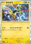 Zeraora 