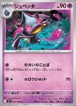 Banette 