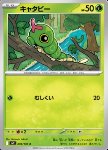 Caterpie 