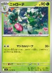 Floragato 