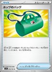 Hop's Bag
