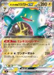Bellibolt di Kissara ex