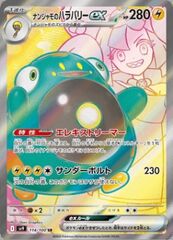 Bellibolt di Kissara ex