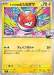Voltorb di Kissara