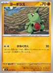 Larvitar 