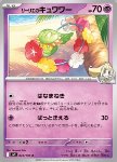Comfey di Lylia