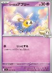 Cutiefly di Lylia