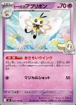 Ribombee di Lylia