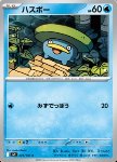 Lotad 