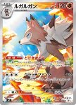 Lycanroc