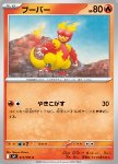 Magmar 