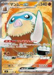 Mamoswine ex 