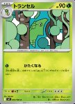 Metapod 