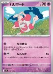 Mr. Mime 