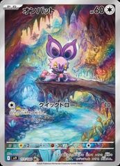 Noibat