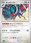 Noivern 