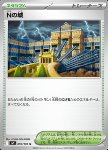 N's Castle