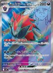 Zoroark di N ex