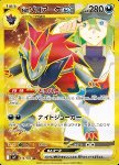 Zoroark di N ex