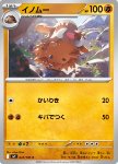 Piloswine 