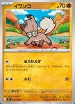 Rockruff 