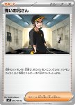 Ruffian