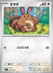 Sentret 
