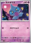 Shuppet 