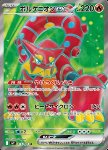 Volcanion ex 