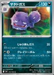 Weezing 