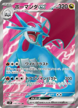 /prodotti/singles/pokemon/images/sv9/salamence-ex_807706.jpg