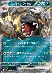 Mabosstiff ex di Pepe