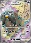 Mabosstiff ex di Pepe
