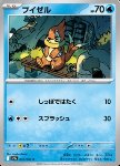 Buizel 