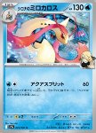 Milotic di Camilla 