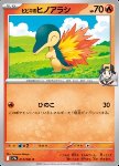 Cyndaquil di Armonio 