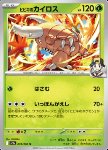 Pinsir di Armonio