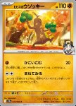 Sudowoodo di Armonio 
