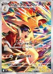 Typhlosion di Armonio