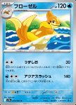 Floatzel 